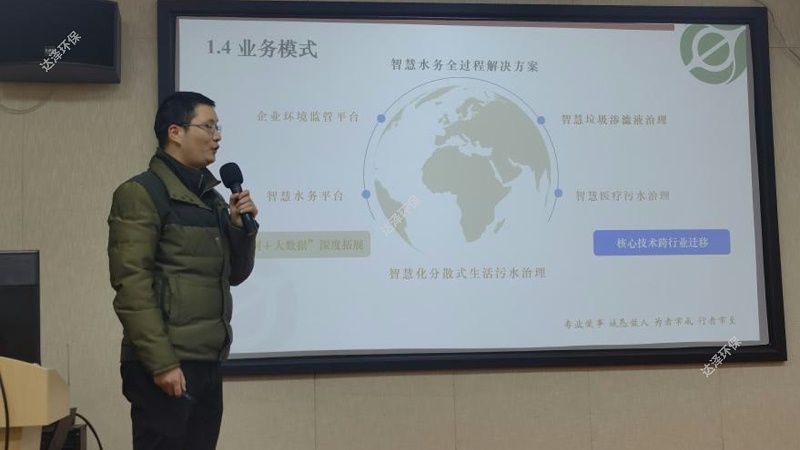 達澤環(huán)保參加第13屆十大牛商評選南京賽區線(xiàn)下路演