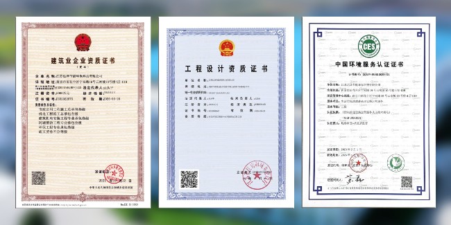 這些資質(zhì)證書(shū)，可以幫你避免99%的滲濾液處理踩雷！