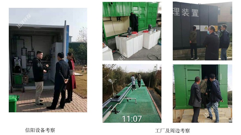 達澤環(huán)保垃圾滲濾液污水處理項目迎來(lái)客戶(hù)參觀(guān)
