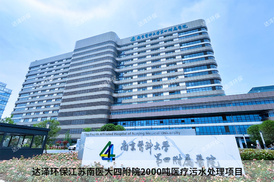 南京醫科大學(xué)第四附屬醫院