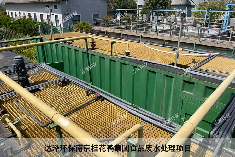 南京桂花鴨集團一體化污水處理系統安裝及運維工程