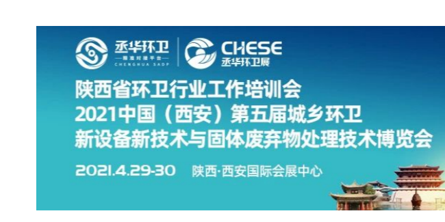 達澤環(huán)保再出發(fā)，一體化垃圾滲濾液全量化設備即將亮相西部環(huán)境博覽會(huì )