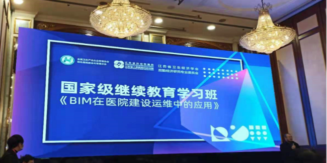 達澤環(huán)保參加第八屆全國綠色醫院建設與后勤管理大會(huì )