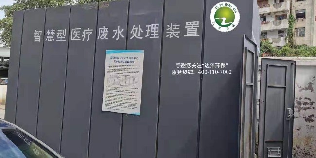 如何挑選一臺好的醫療污水處理設備