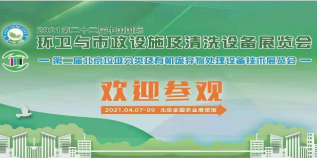 達澤環(huán)保又參展啦！