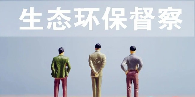 六省啟動(dòng)新一輪環(huán)保督察，達澤環(huán)保水處理技術(shù)助力生態(tài)改善！