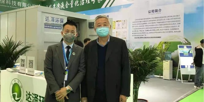 達澤環(huán)保垃圾滲濾液設備獲李多寬先生指導,成展會(huì )上一道靚麗風(fēng)景線(xiàn)！